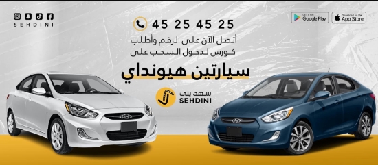 photo course sehdini